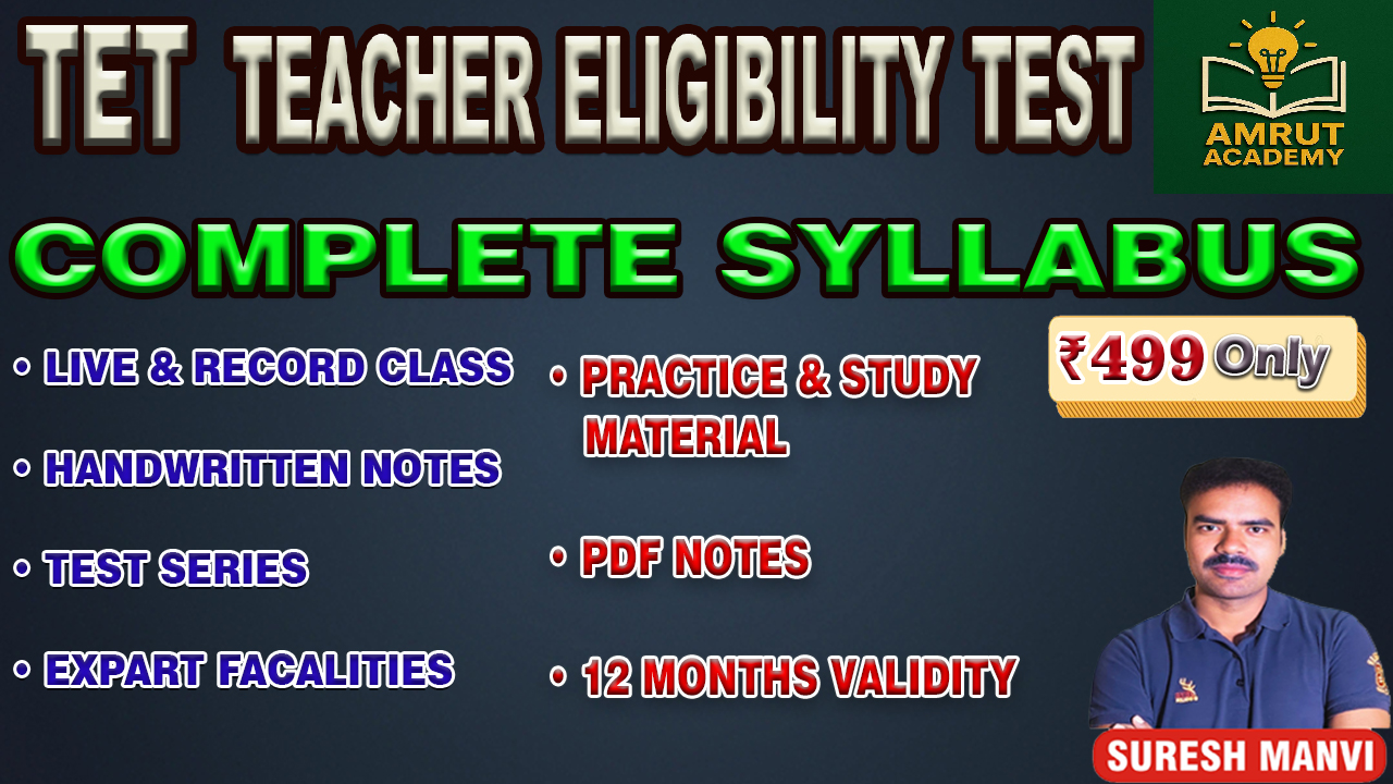 TET (Teacher Eligibility Test)