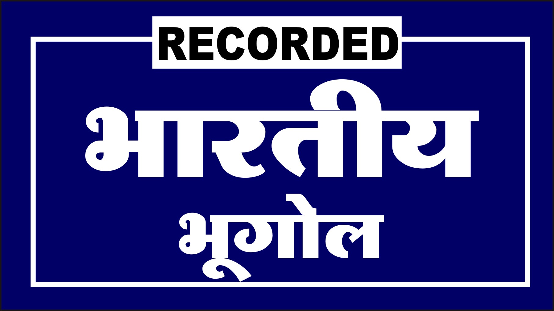 Indian Geography