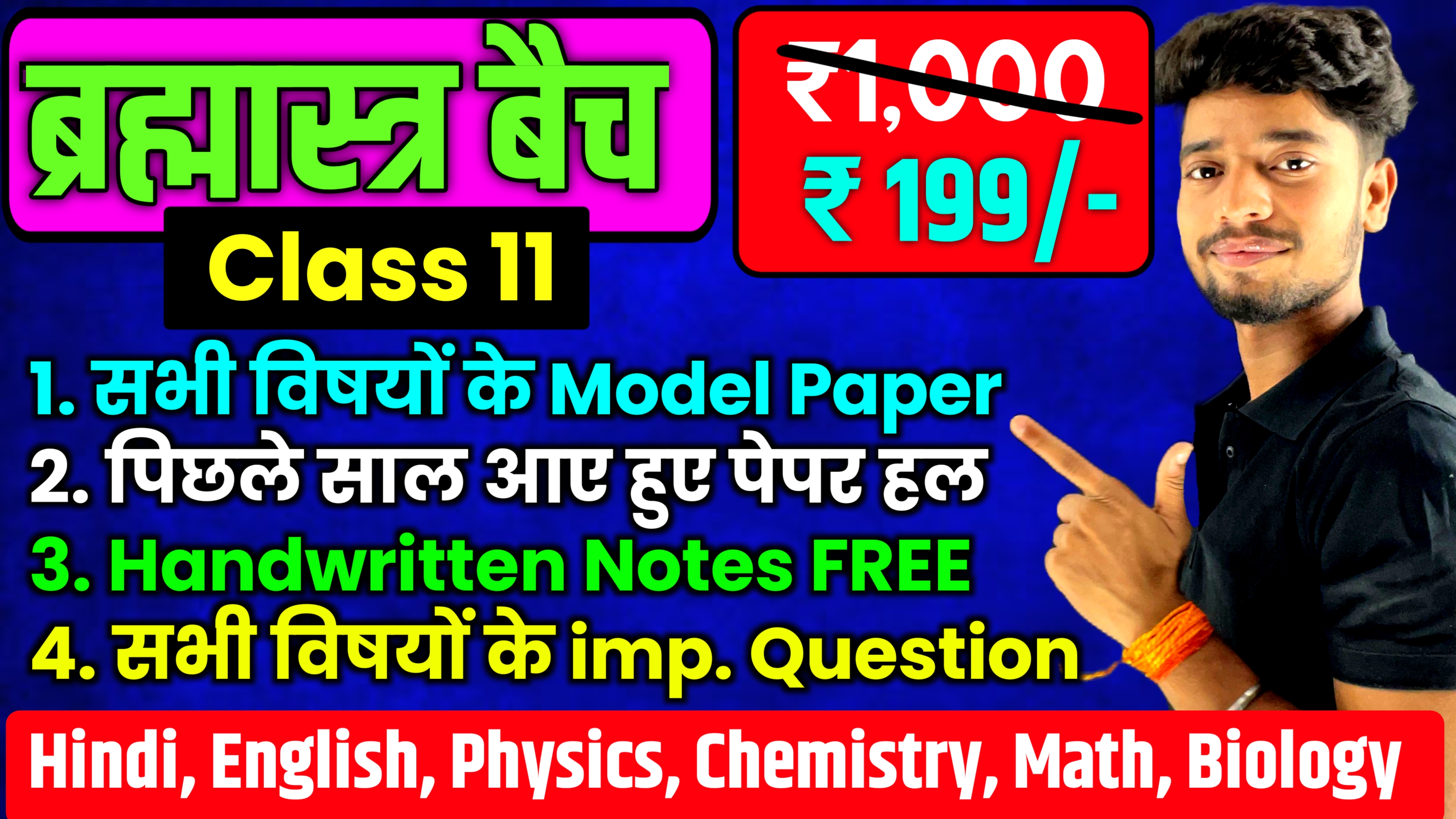 Class 11th ( All Subject )