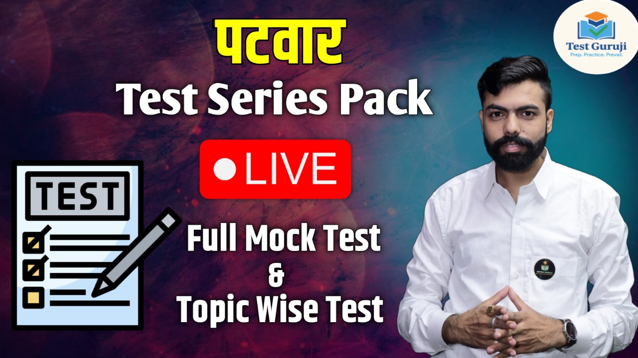 PATWAR TEST SERIES