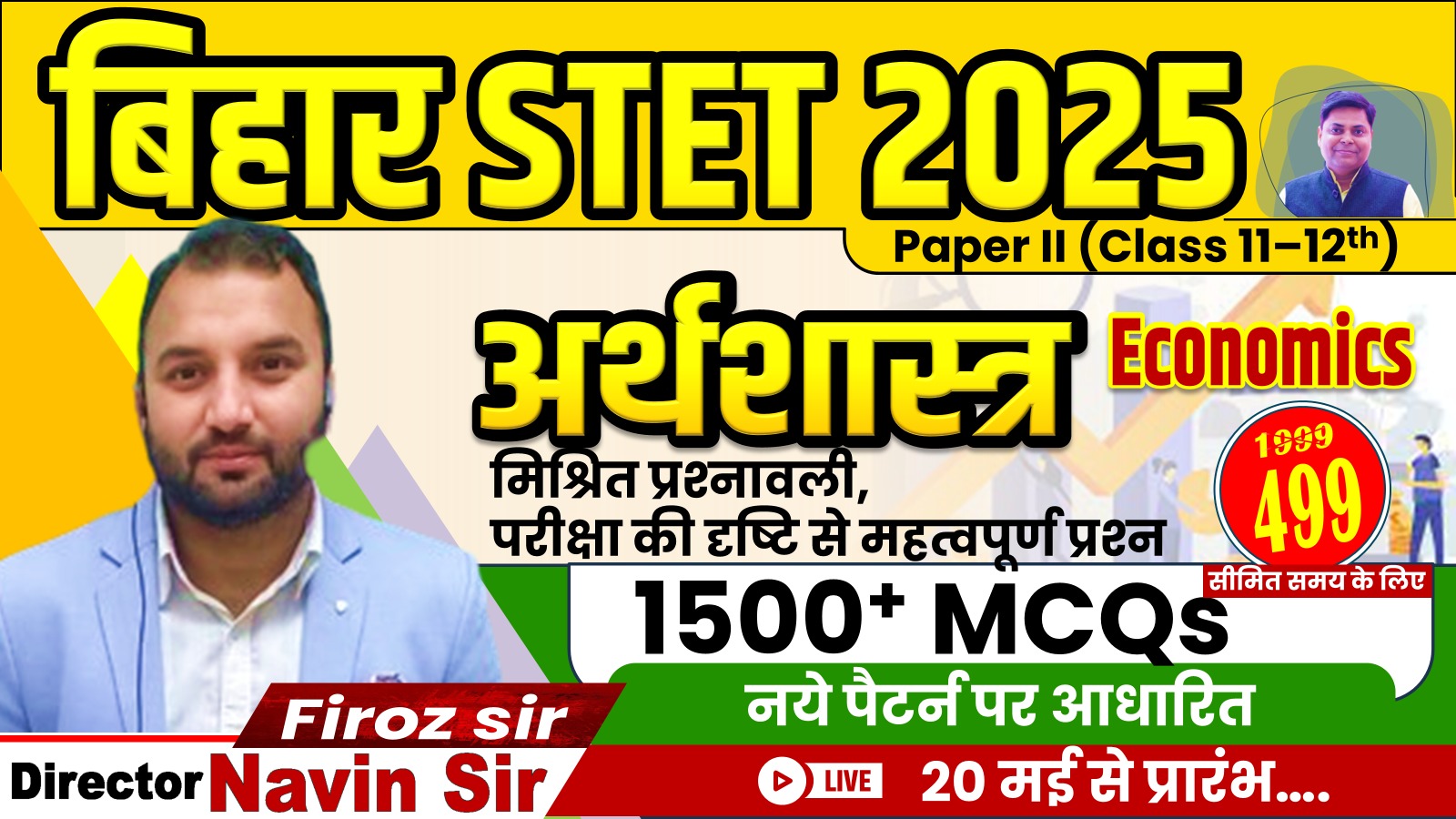 BIHAR STET ECONOMICS PAPER-II (11-12) 1500+ MCQ's BATCH-2025
