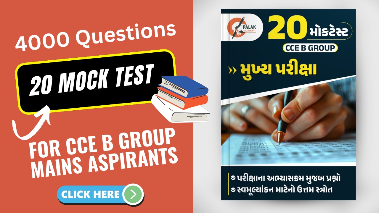 CCE B GROUP MAINS MOCK TEST SOLUTION 