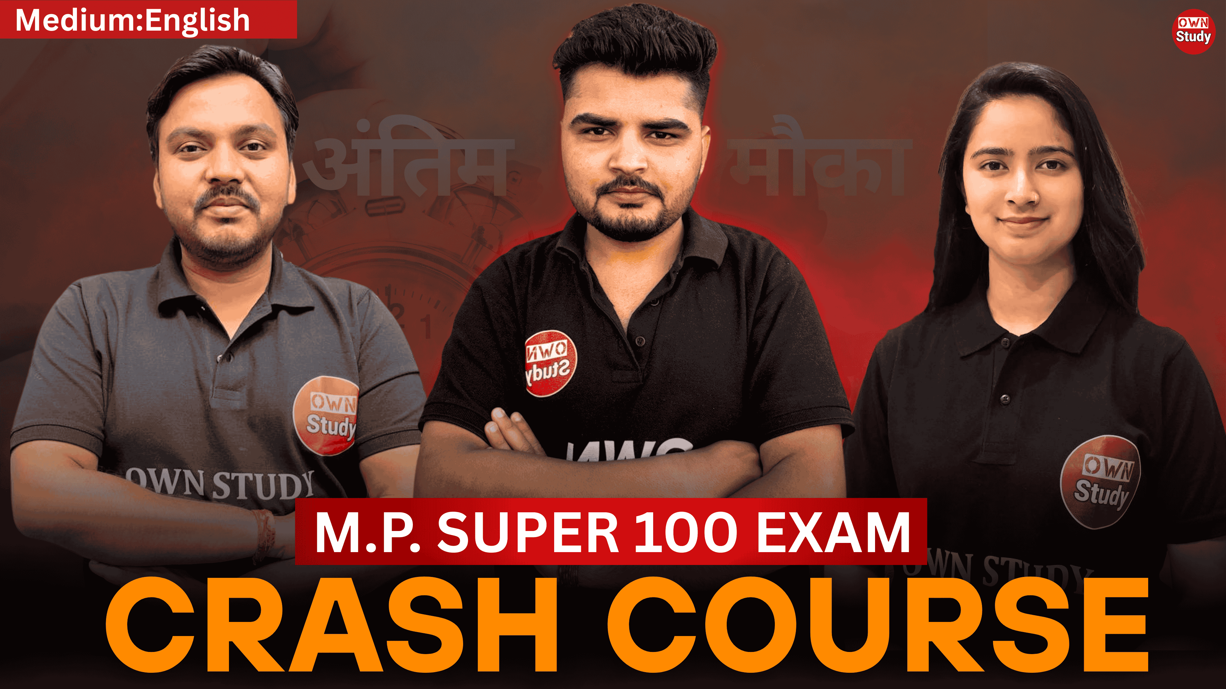 Crash Course | English Medium | MP Super 100 Exam 