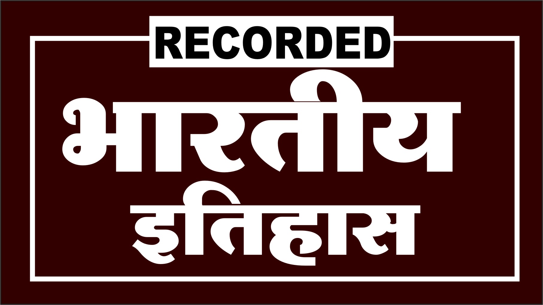 Indian History