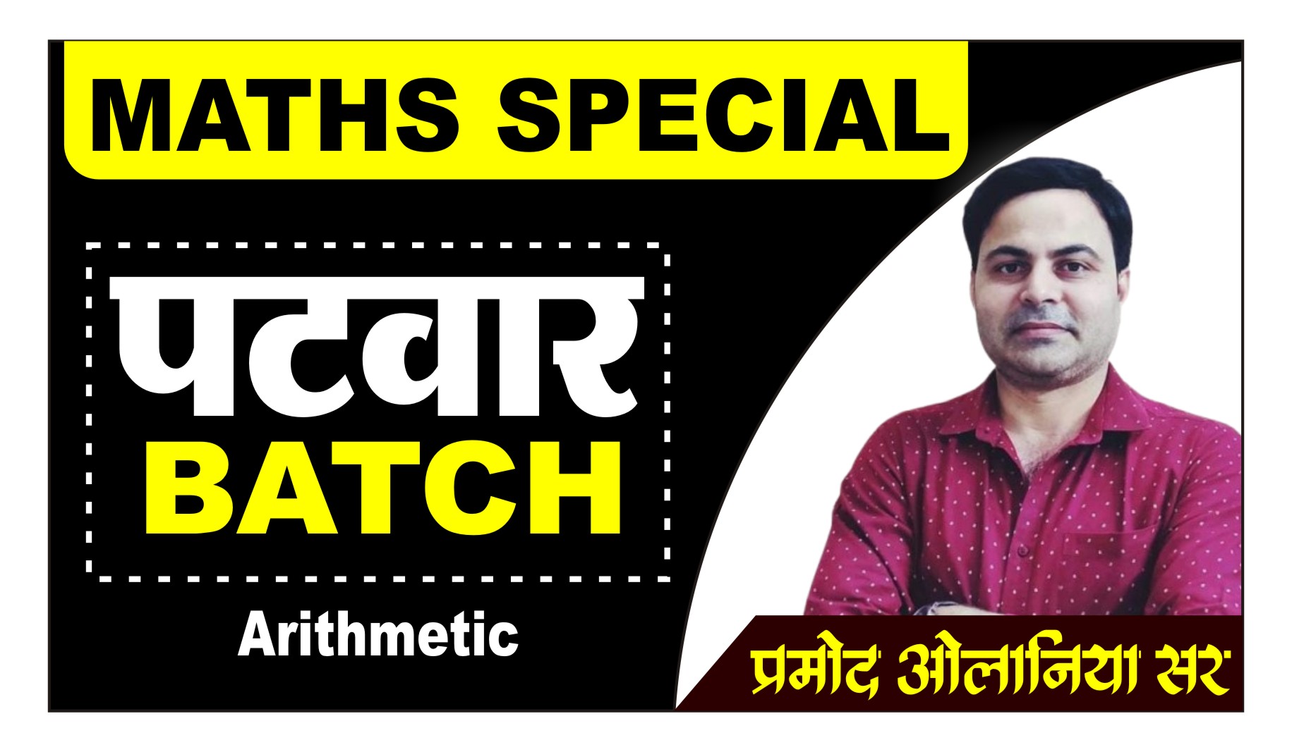 PATWAR MATHS SPECIAL