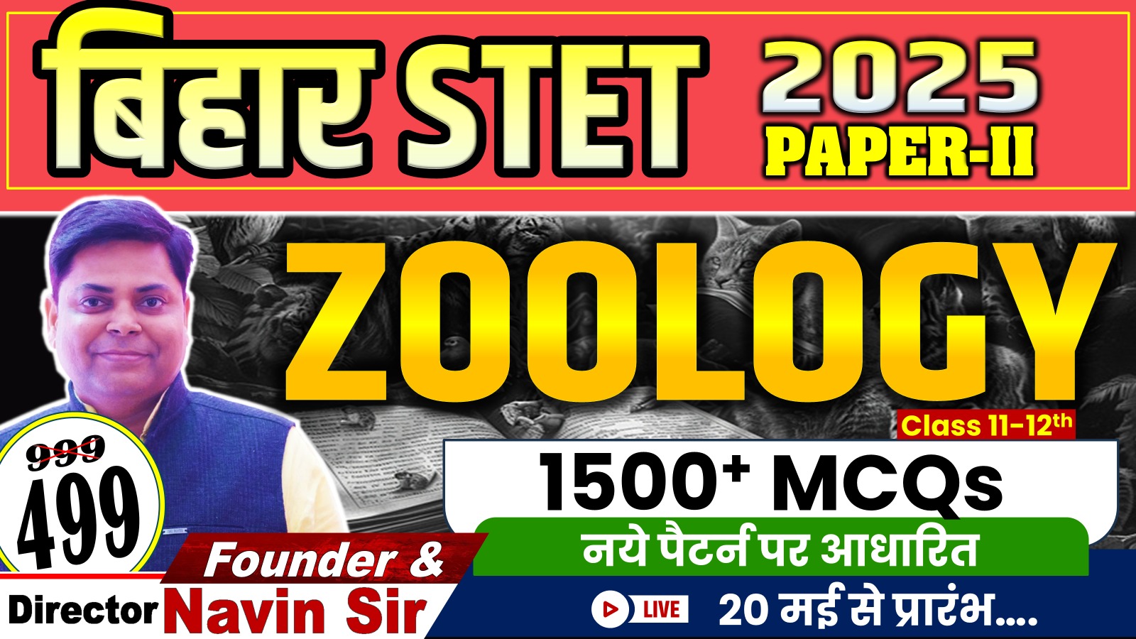 BIHAR STET ZOOLOGY PAPER-II (11-12) 1500+ MCQ's BATCH-2025