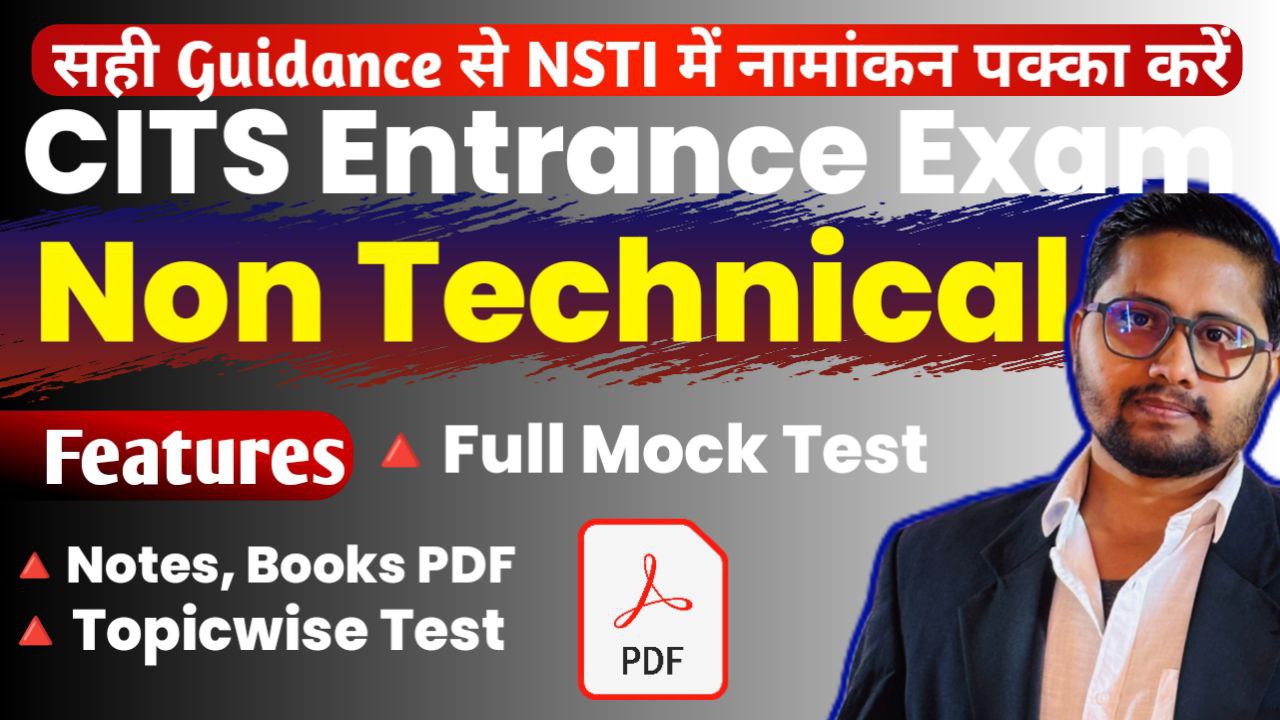 CITS Non Technical Test Series