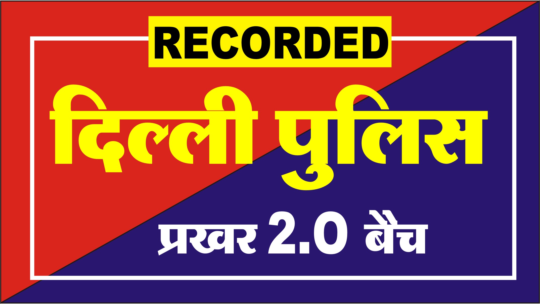 Delhi Police 2025 Prakhar 2.0 Live Batch