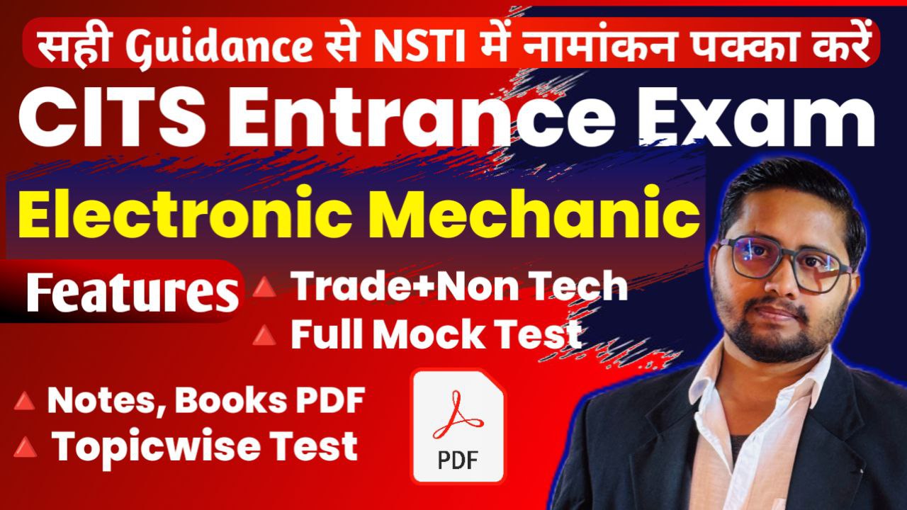 CITS Electronic Mechanic Entrance Test and PDFs