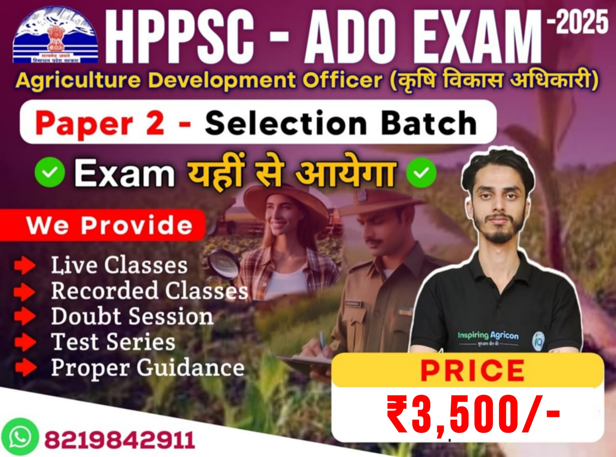HPPSC ADO Exam Paper II Selection Batch 2025