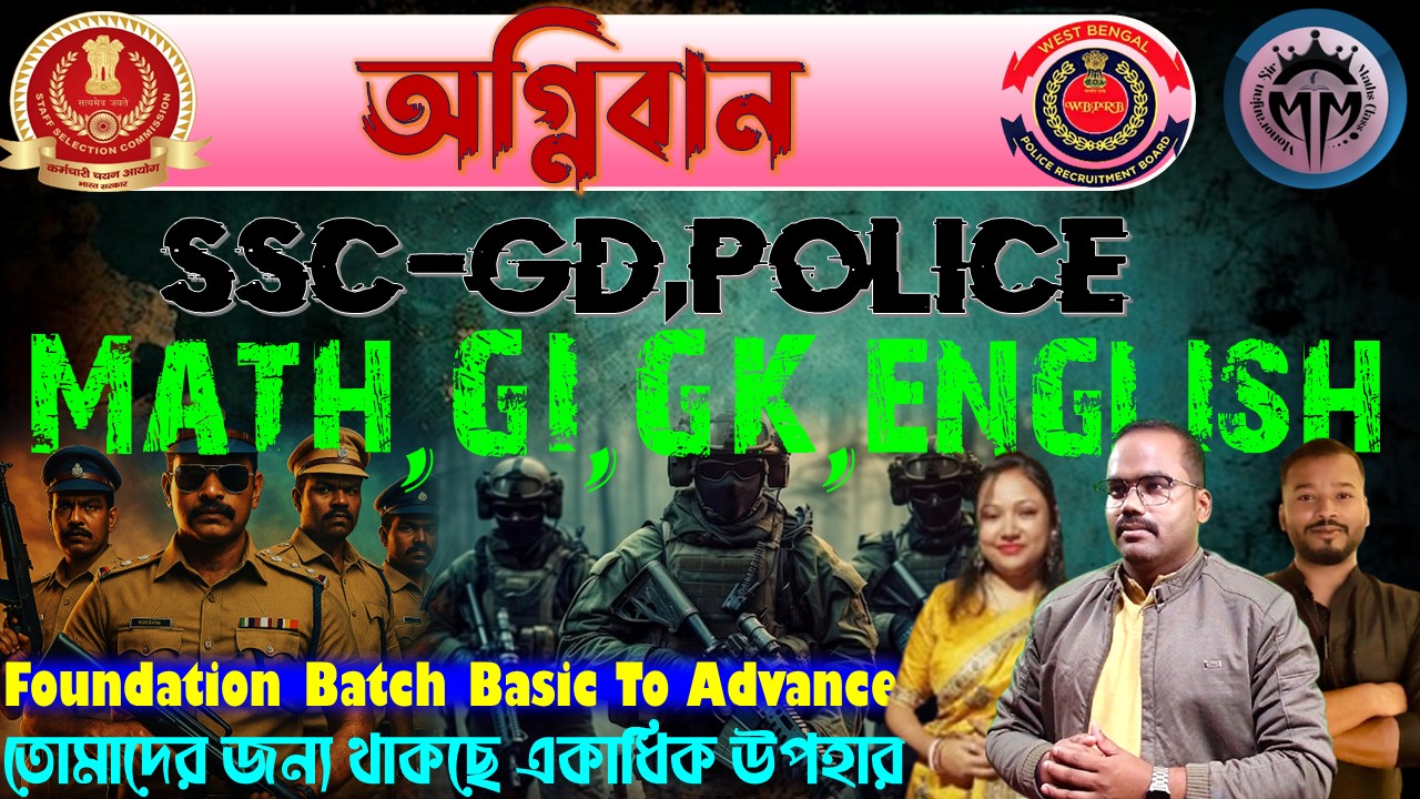 অগ্নিবান