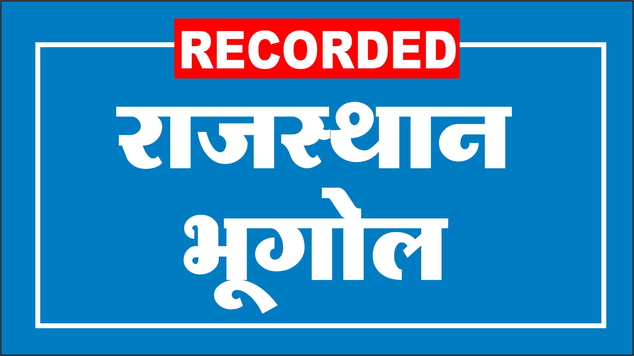 Rajasthan Geography by Amit Sir