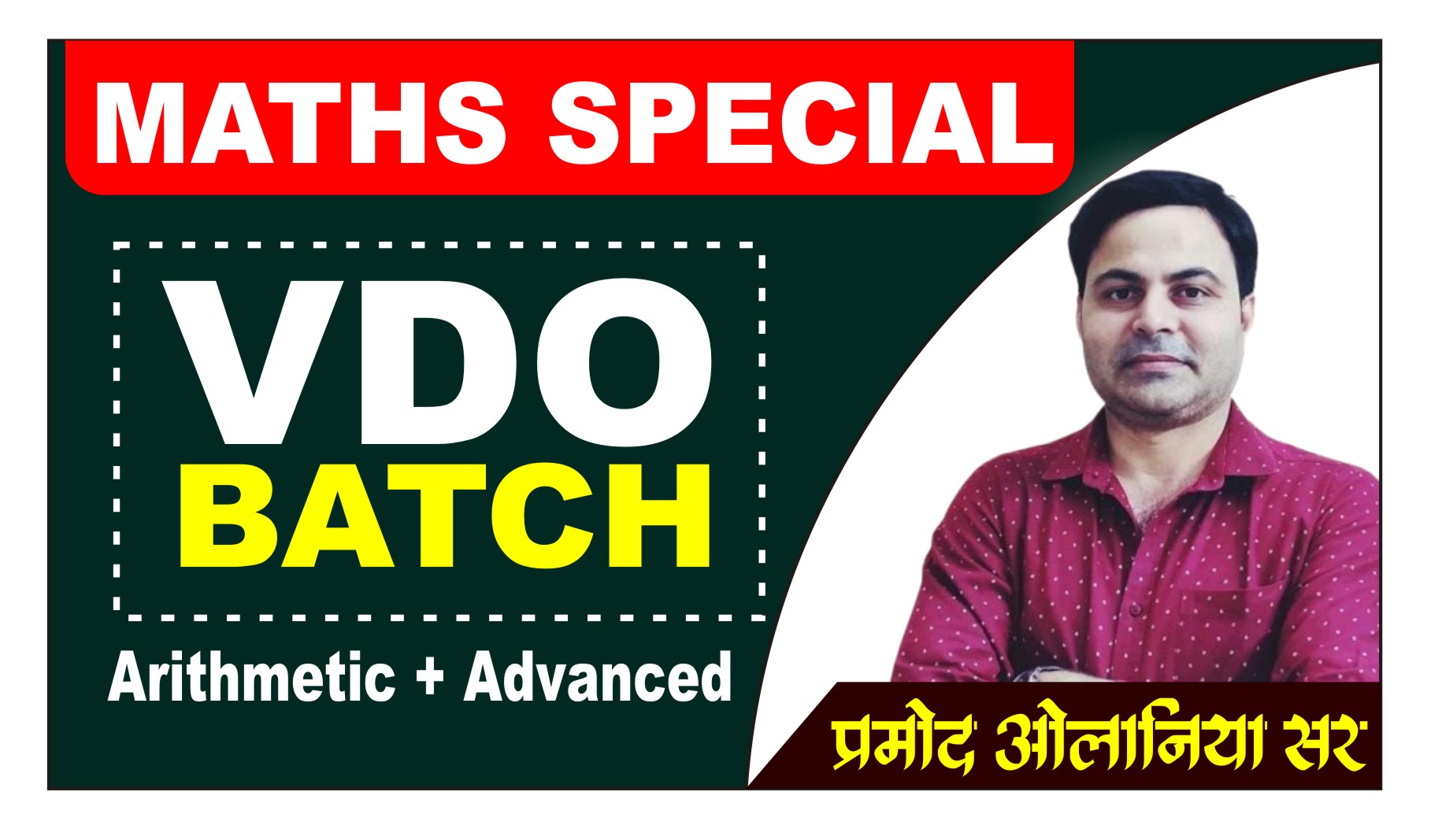 VDO MATHS SPECIAL