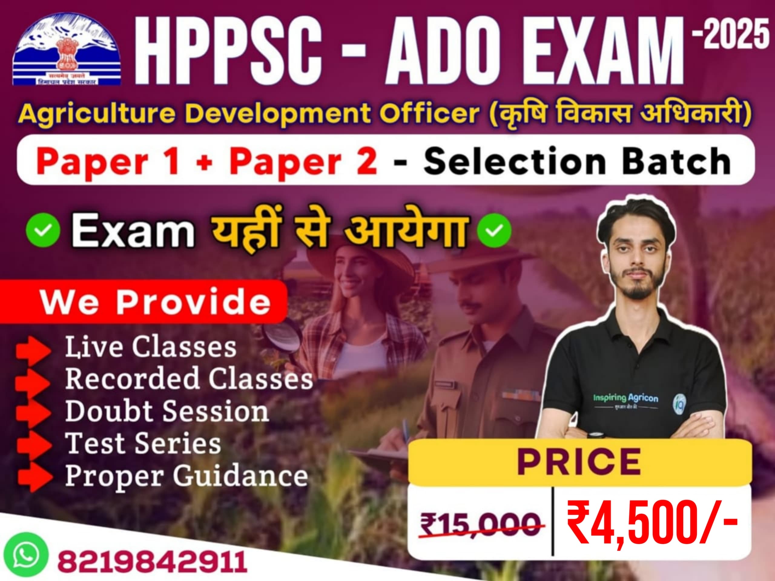 HPPSC ADO Exam - 2025 (Paper I & Paper II) Selection Batch