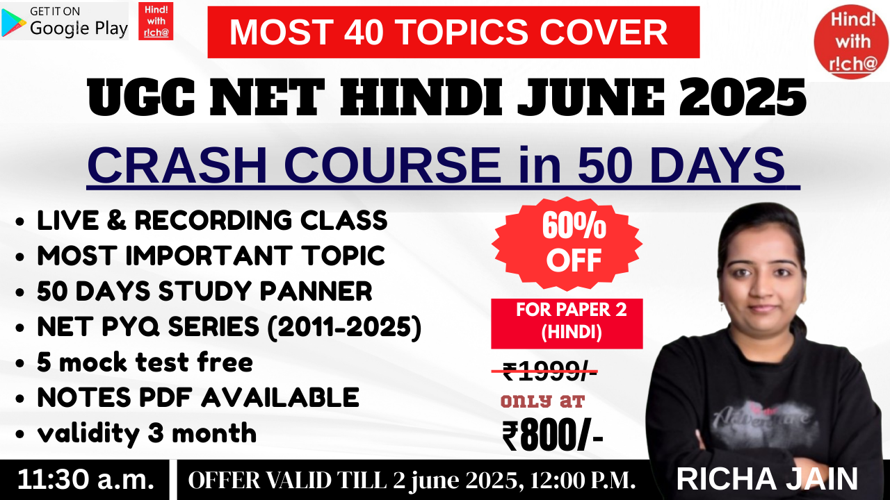 crash course in 50 days (net hindi june 2024)