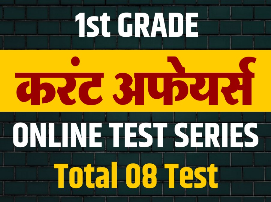 1st Grade Current Affairs Test Series