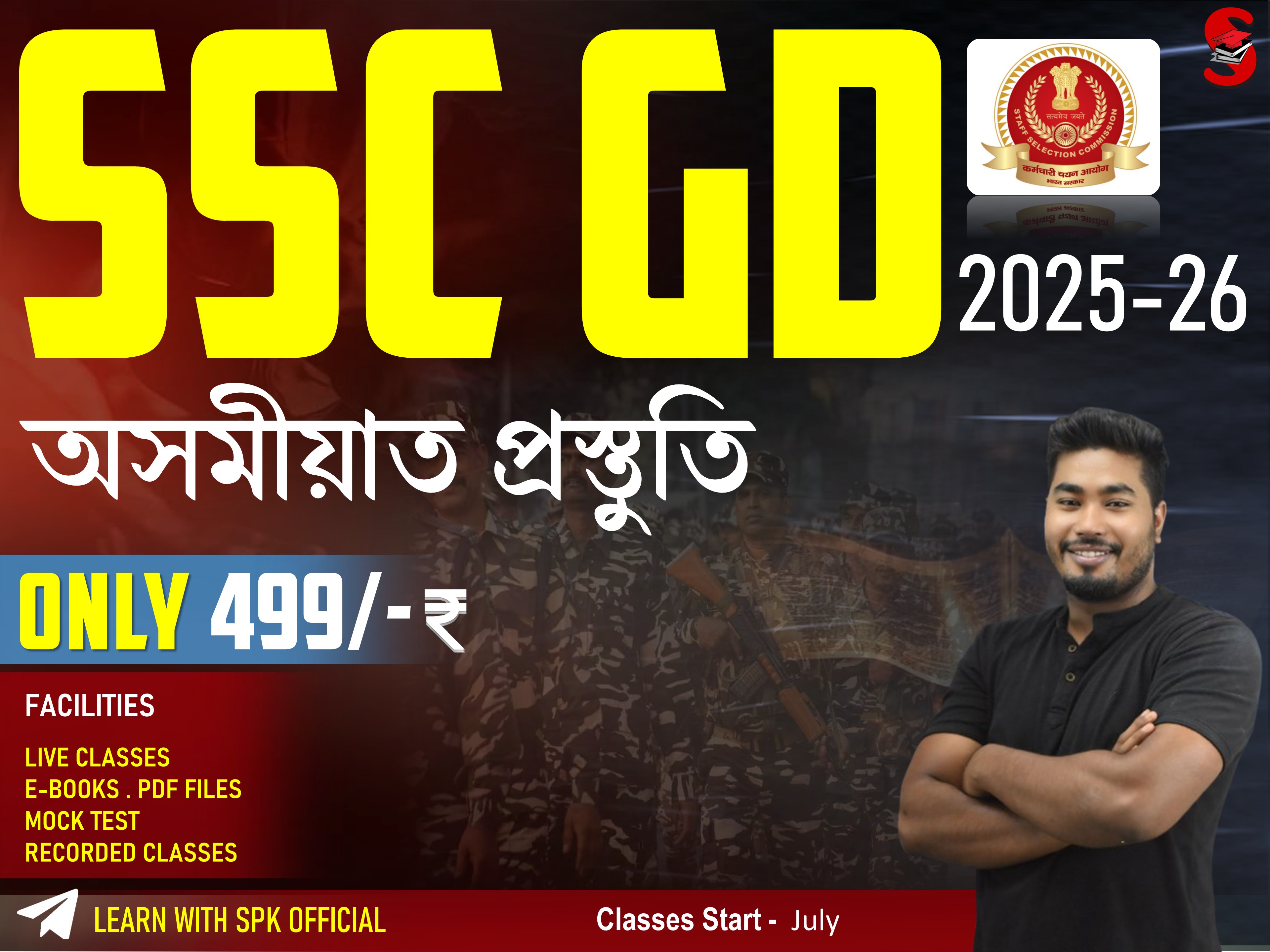 SSC GD 2025-26