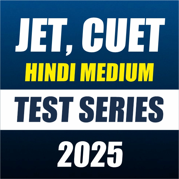 JET ,CUET 2025
