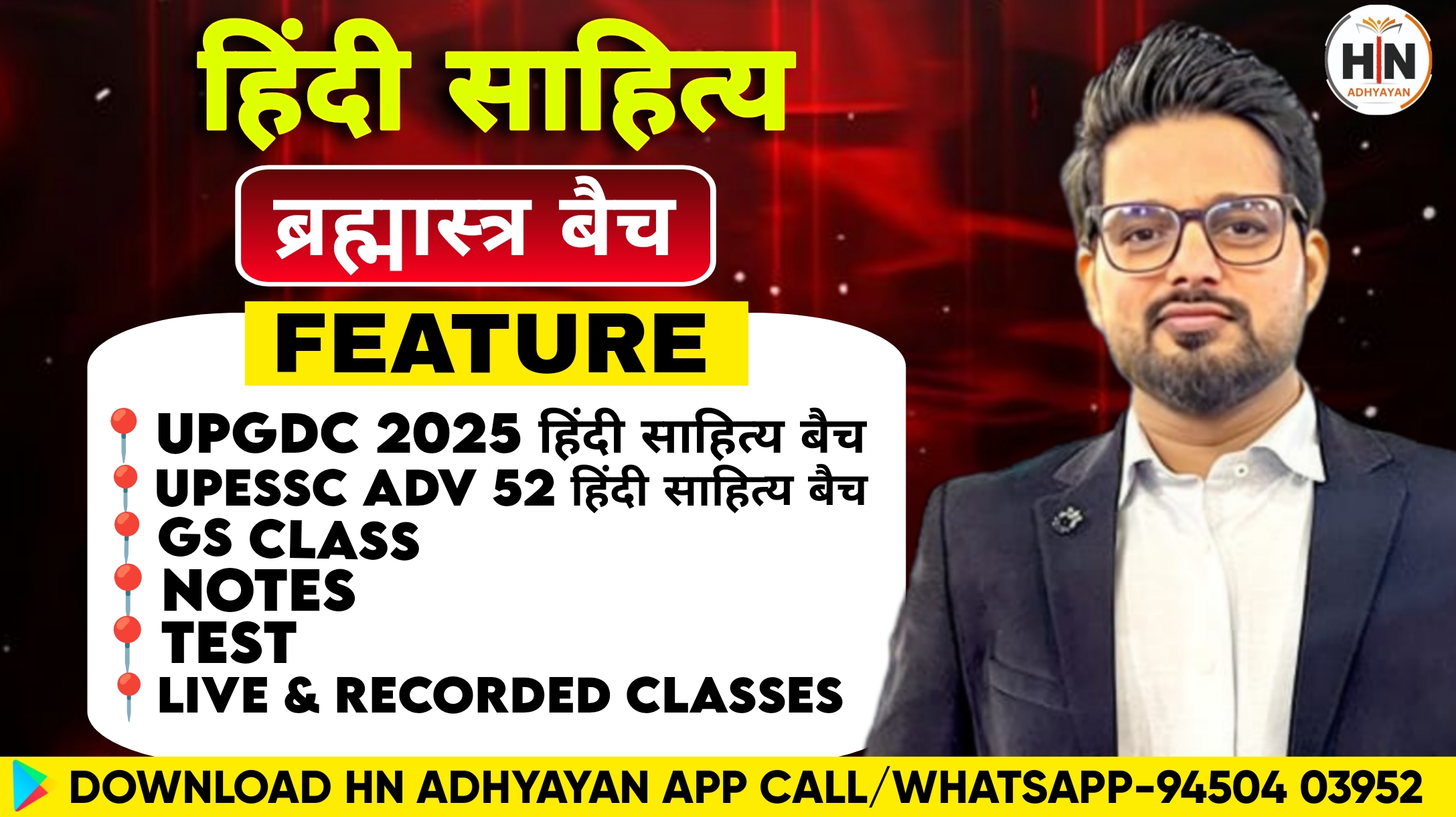 UPHESC Hindi + gs combo adv 52 : 2025