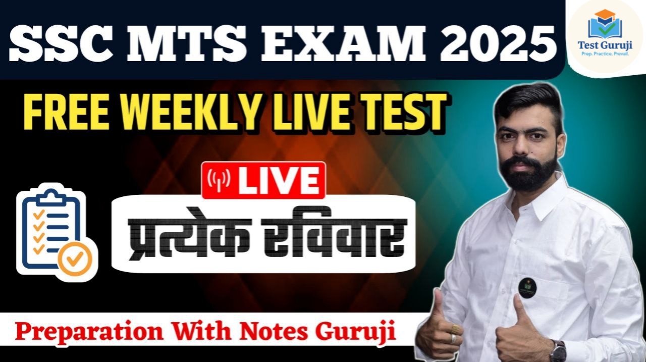 SSC MTS WEEKLY TEST