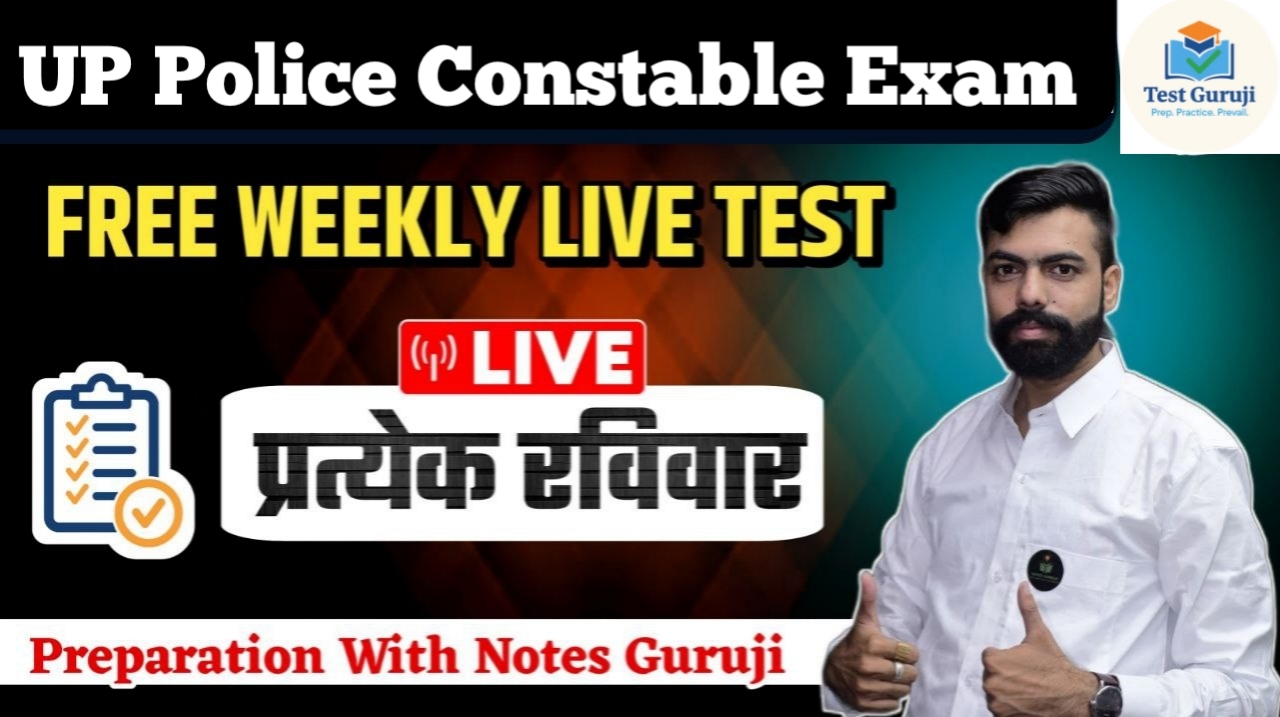 UP POLICE CONSTABLE WEEKLY TEST