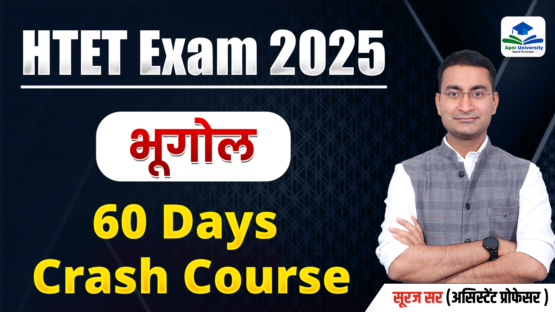 HTET Geography Subject Batch 