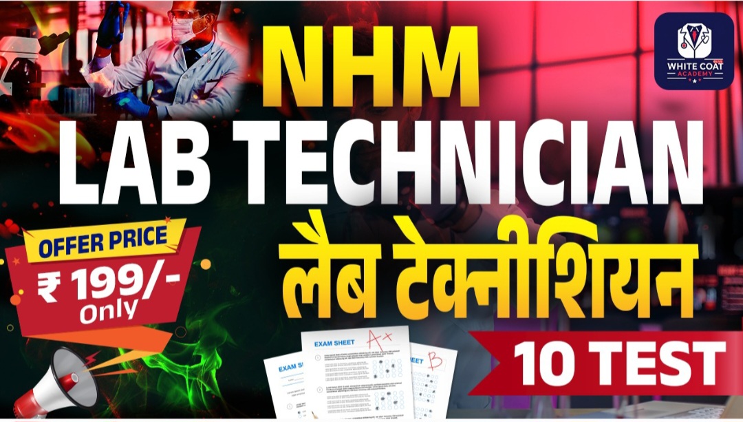 NHM rajasthan Lab Technician