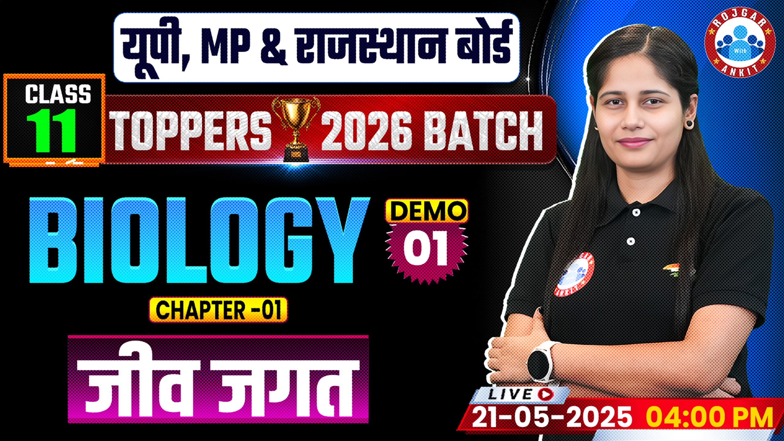 Class 11 Biology Chapter 1 The Living World (जीव जगत) | Demo #1