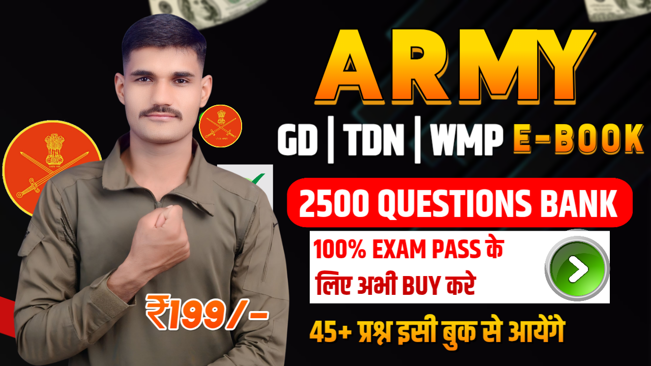 Army Gd । Tdn । Wmp E-Book ( 40 + प्रश्न यही से आयेंगे )