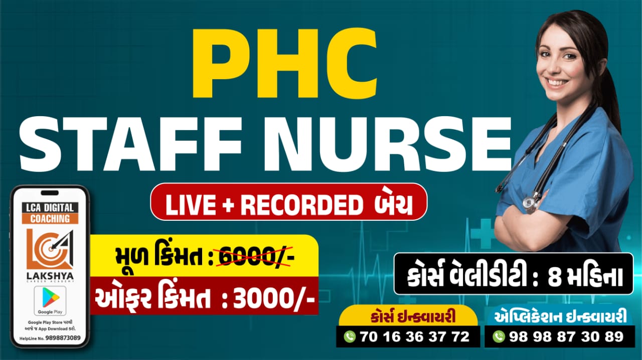 સ્ટાફ નર્સ લાઈવ અને રેકોર્ડેડ બેચ  STAFF NURSE