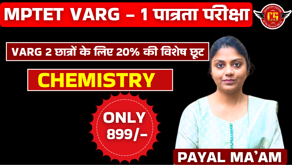 CHEMISTRY | MPTET Varg-1