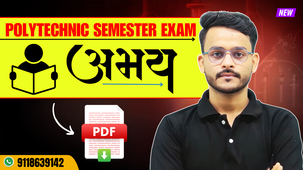 अभय बैच (All Branch)