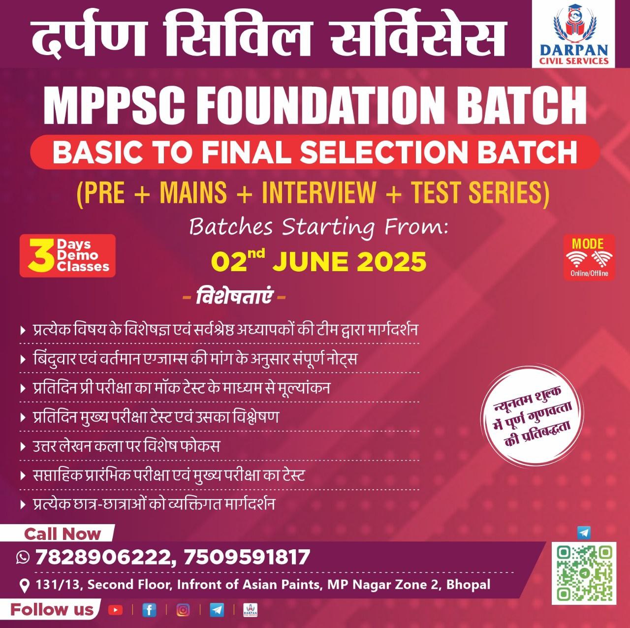 MPPSC FOUNDATION BATCH 2025 -26 (ONLINE) 