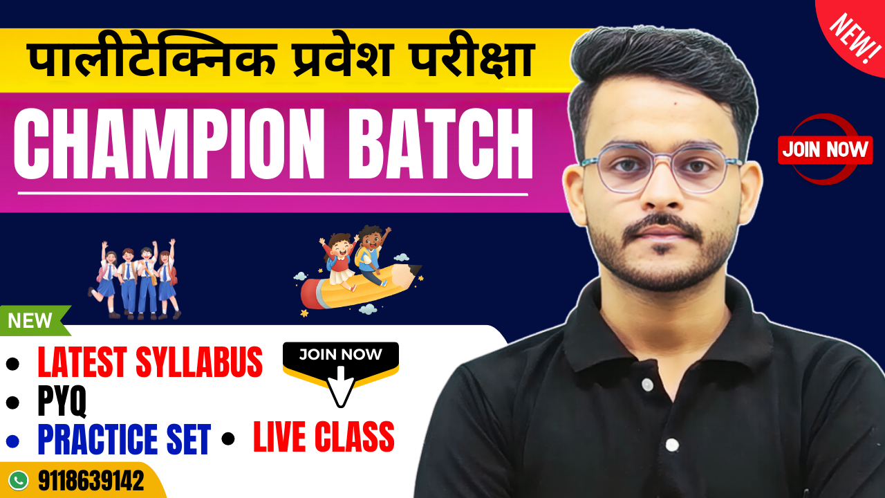 CHAMPION BATCH-2025 