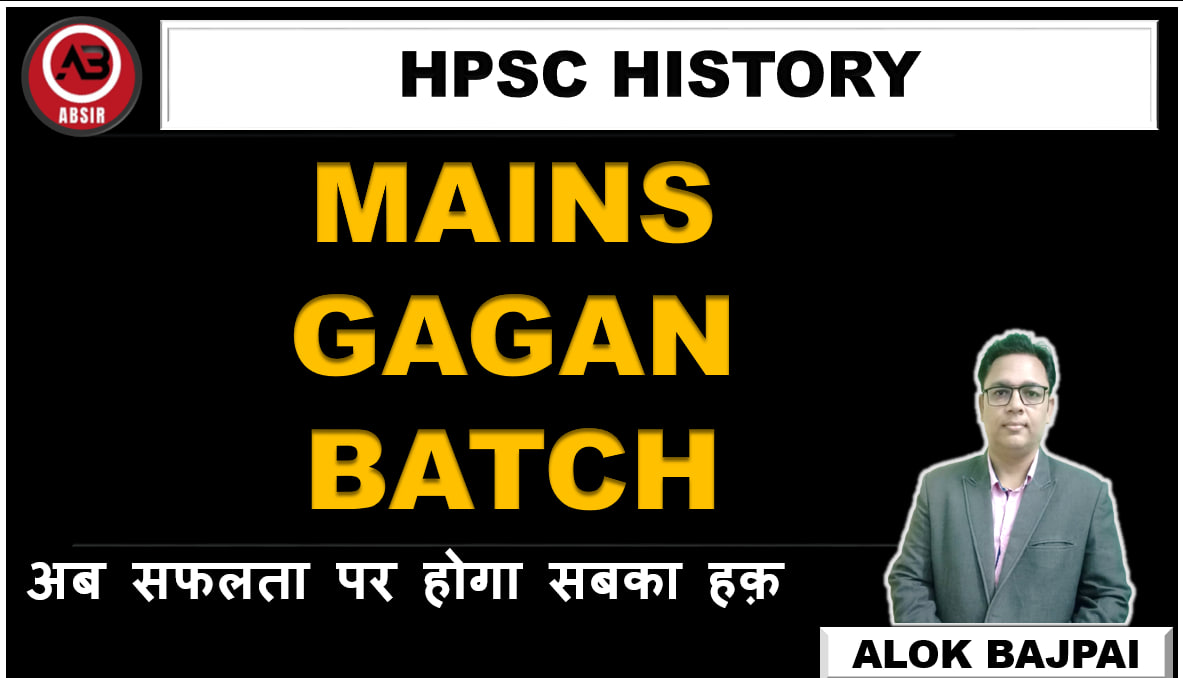 HPSC HISTORY MAINS GAGAN BATCH