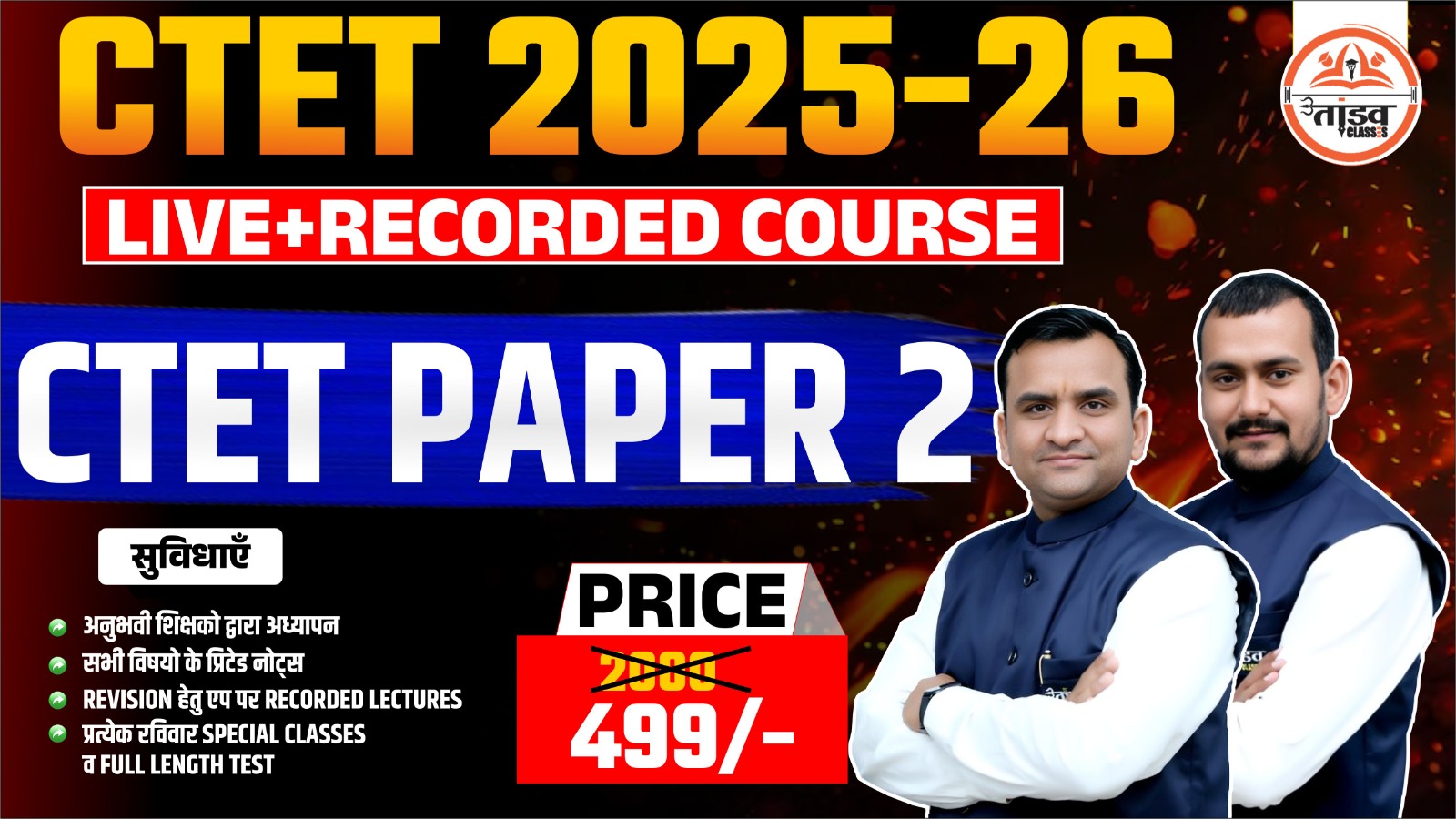 CTET PAPER 2 : 2025-26