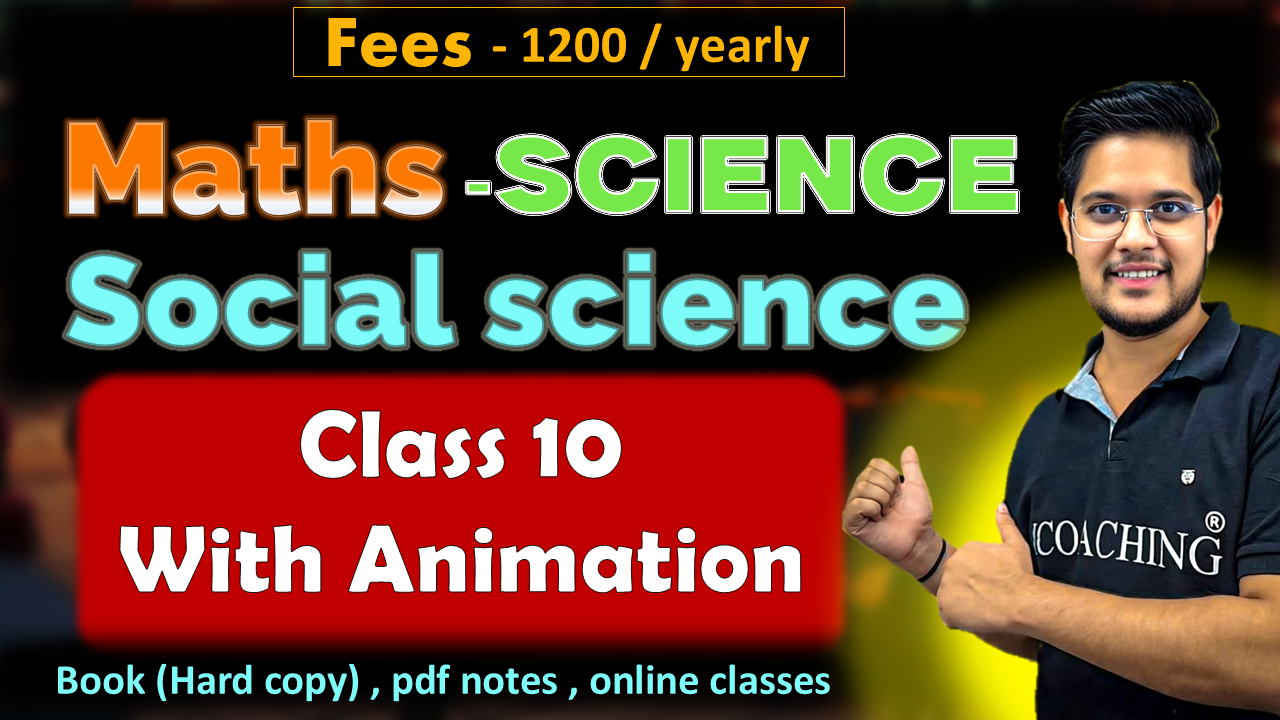 class 10 maths , science , sst (CBSE) 
