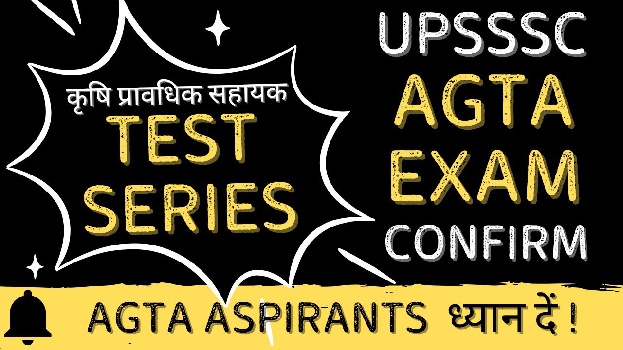 UPTA 2024-25 Test Series (30 FLT)