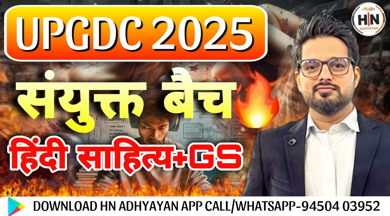 GDC COMBO (HINDI +GS) BATCH 