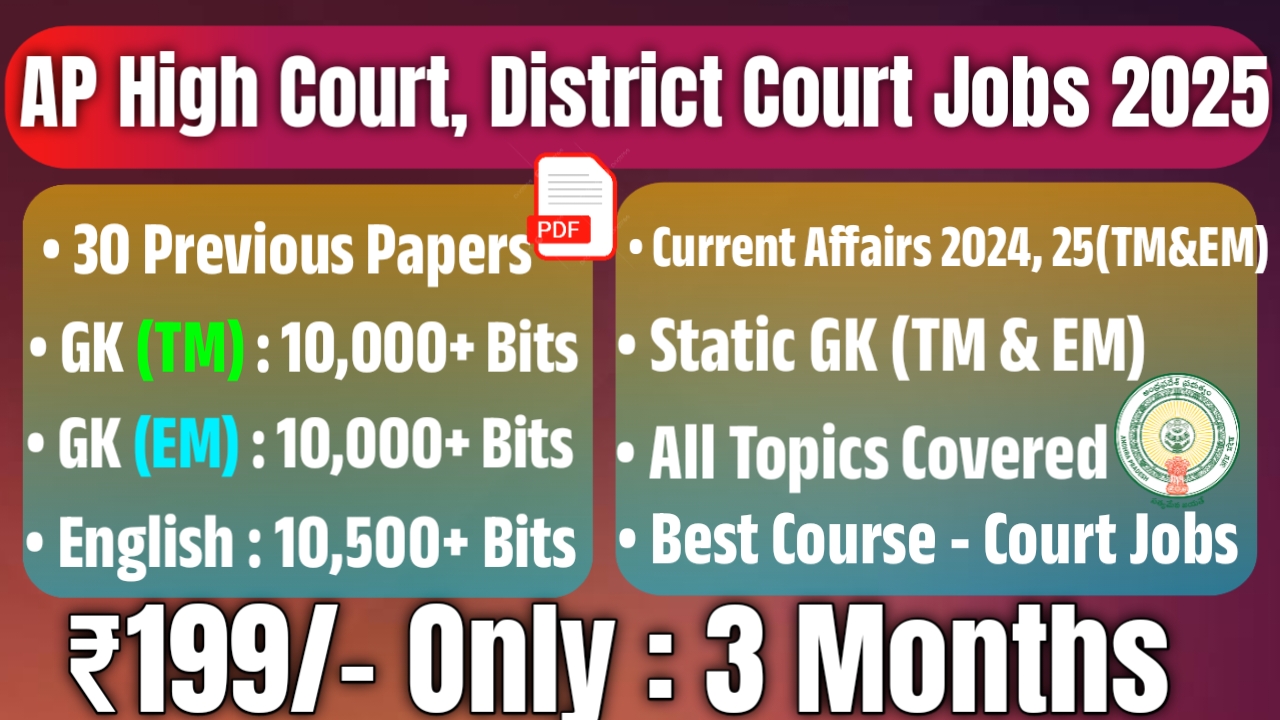 AP High Court, District Court Jobs 2025 PDF Materials (TM & EM)