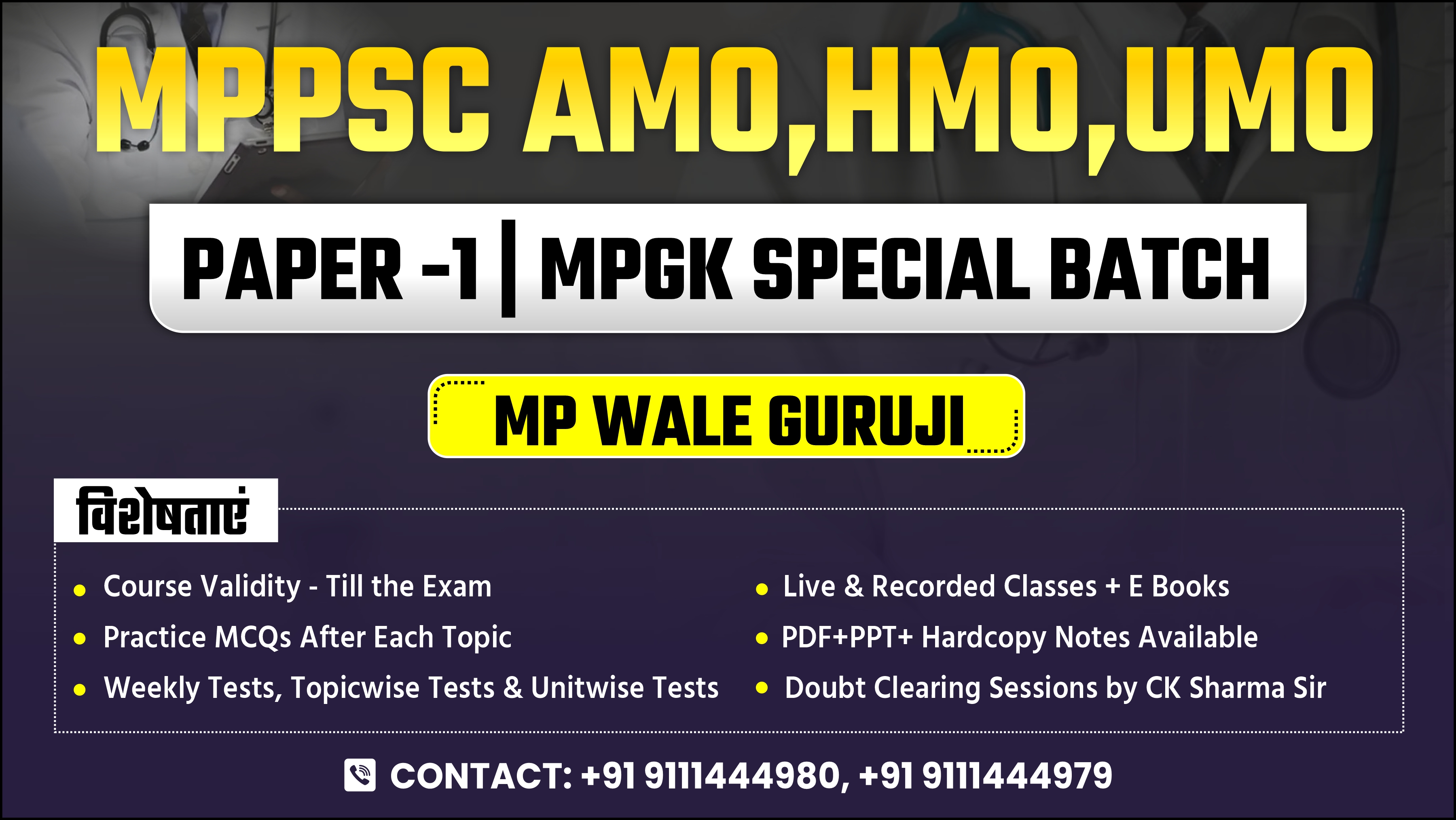 Medical Officer  PAPER -1 MPGK  Special Batch
