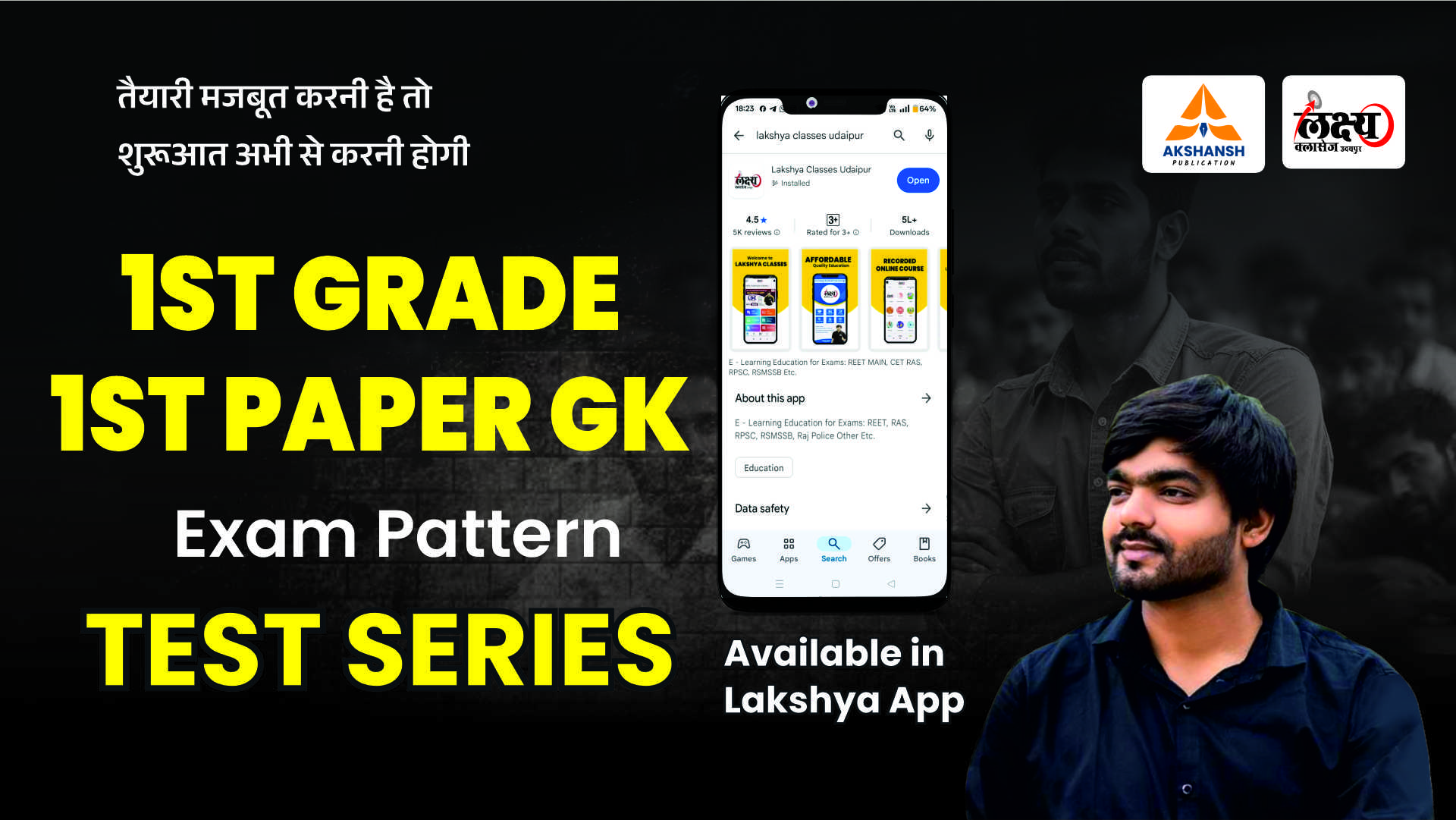 1st Grade 1st Paper Gk 10 Exam pattern Test Series