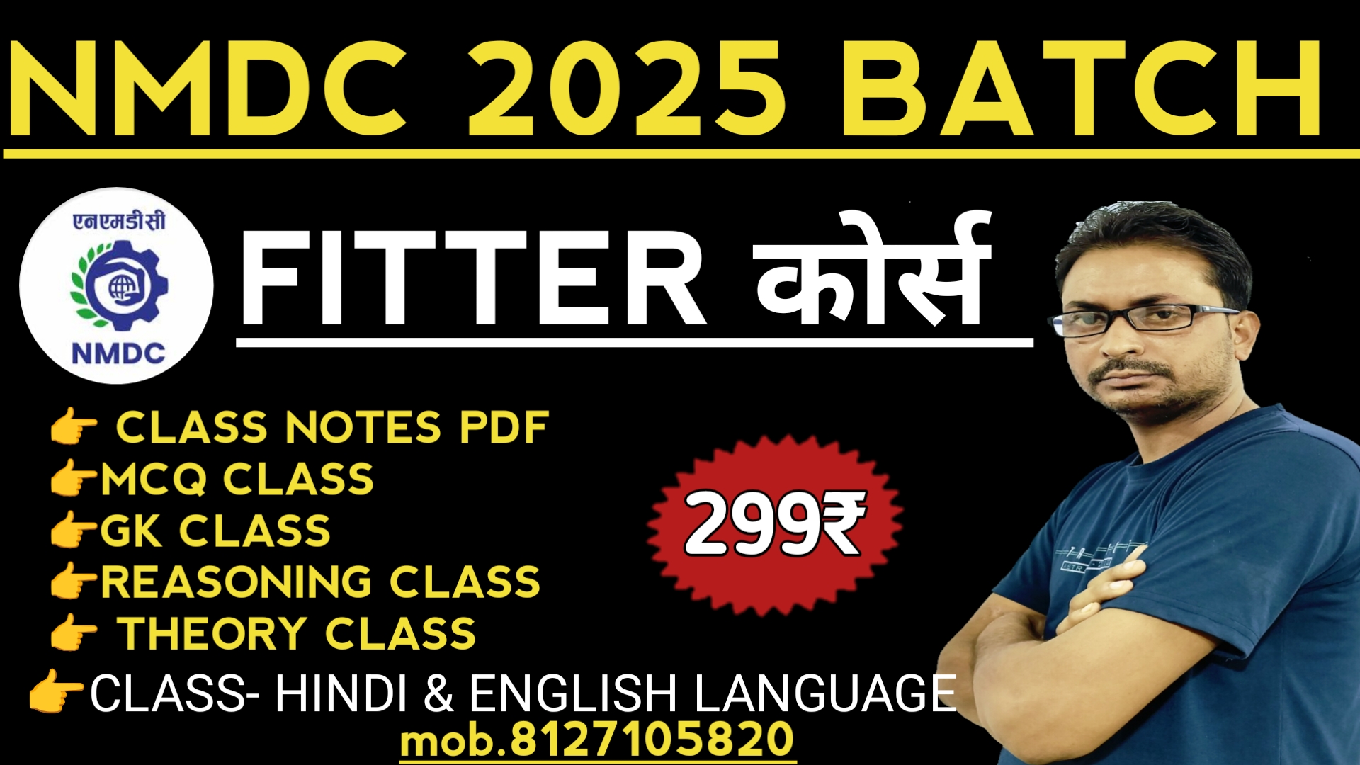 NMDC FITTER COURSE 299