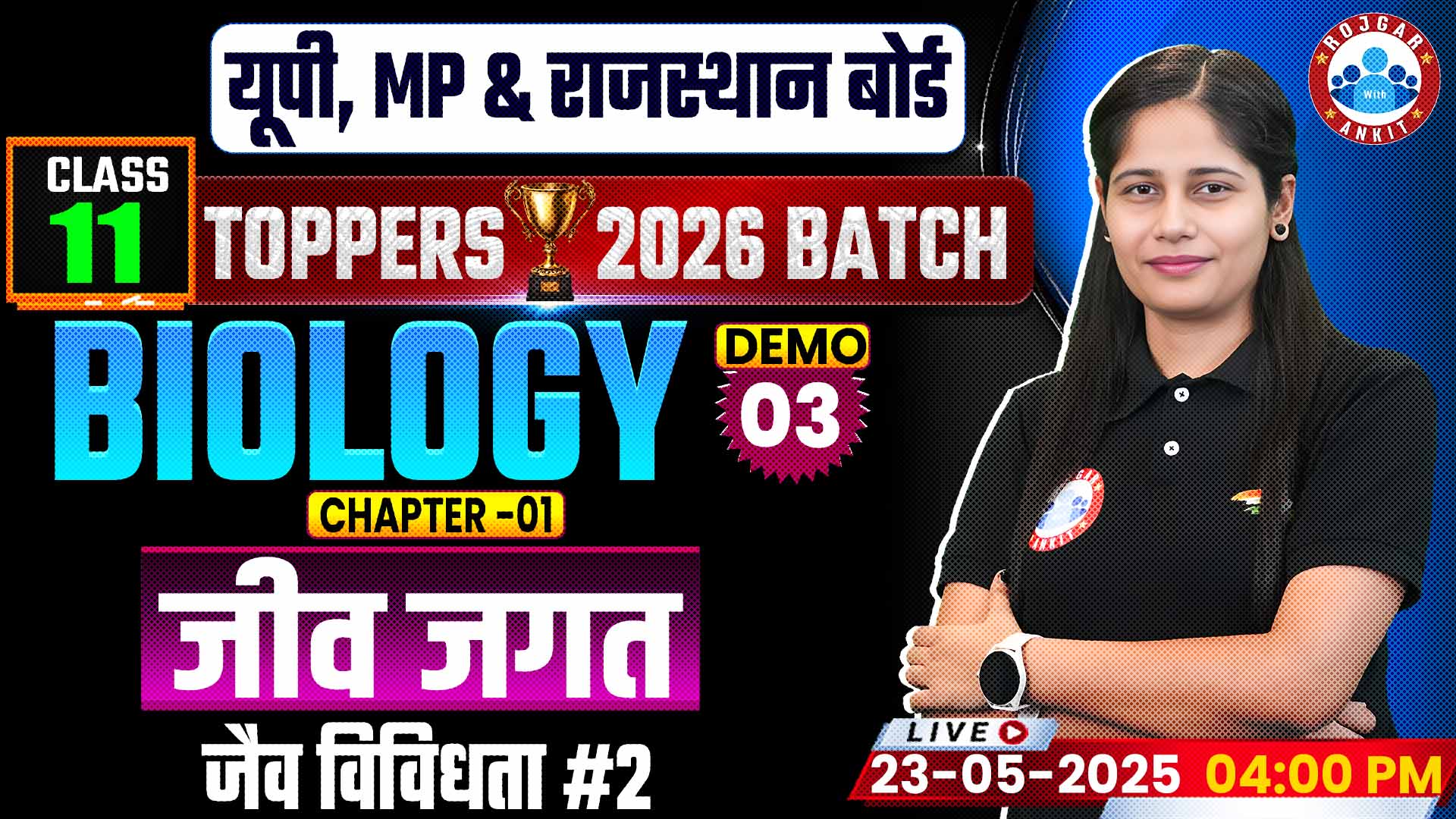Class 11 Biology Chapter 1 The Living World (जीव जगत) | जैव विविधता #2