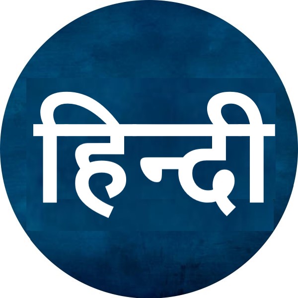 DEPUTY JAILOR 2024 (HINDI)