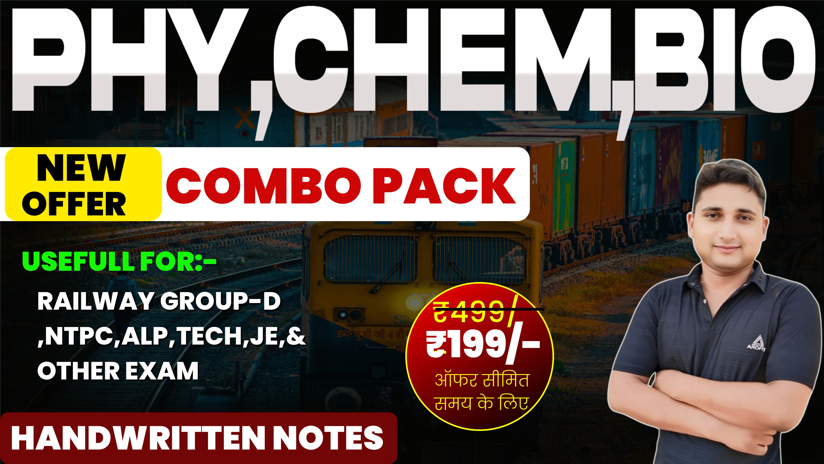 PHYSICS,CHEMISTRY,BIOLOGY + GK+GS EBOOK COMBO PACK