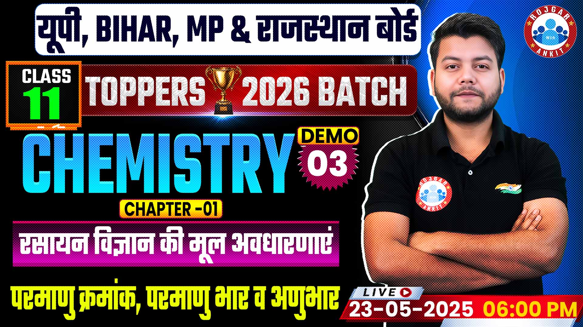 Class 11 Chemistry Chapter 1 Basic Concepts of Chemistry | Demo #3