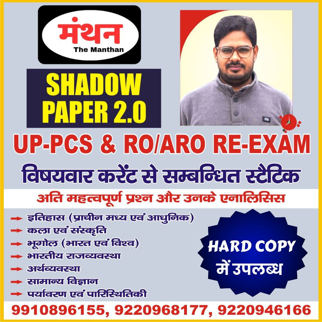 SHADOW PAPER 2.0 ( HARD COPY ) 2025