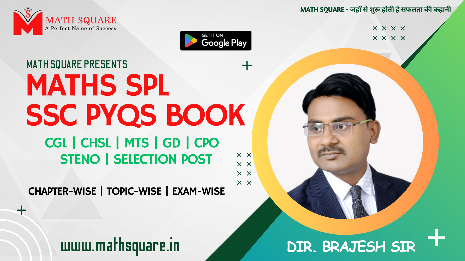 SSC ALL EXAMS PYQs Book