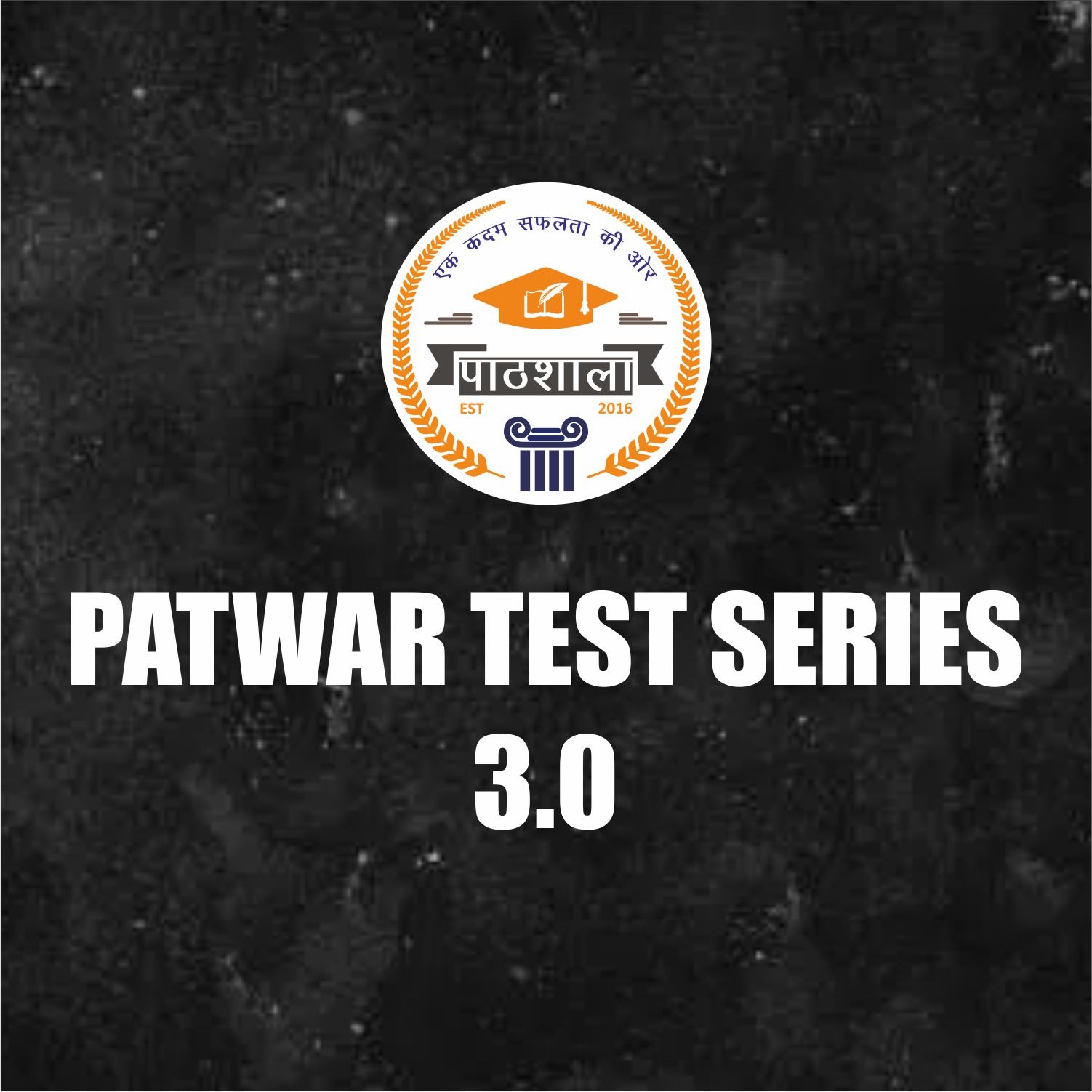 पटवार-2025||Test Series||